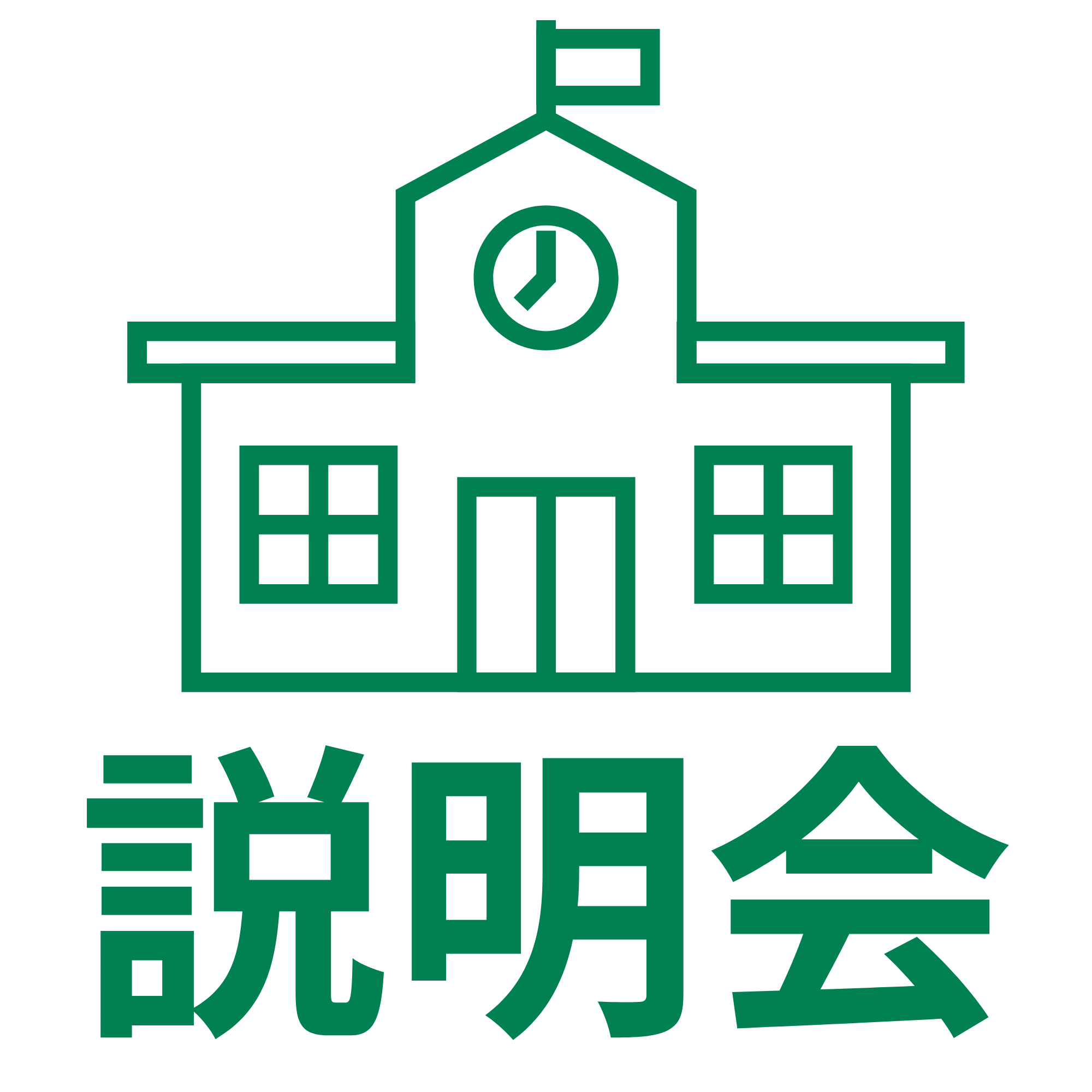 オープンカレッジ